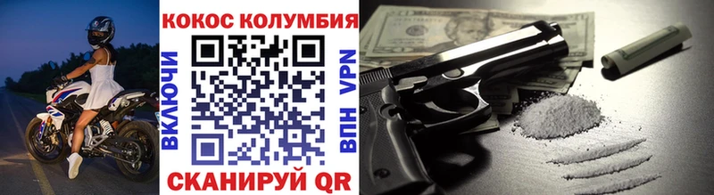Купить где  Бутурлиновка  COCAIN 99% 