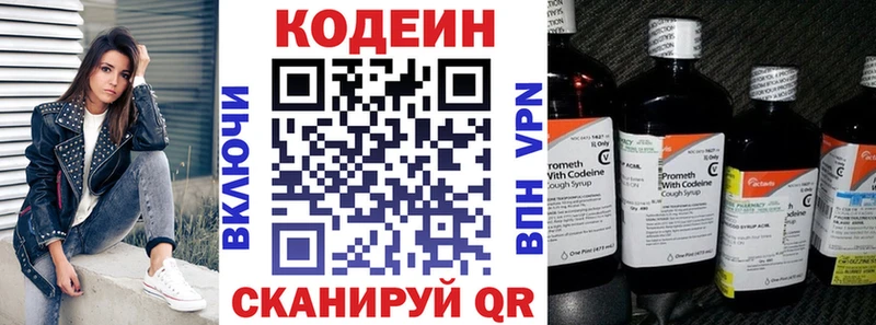 Купить где  Бутурлиновка  Кодеин Purple Drank 