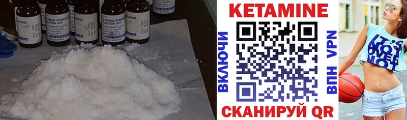 Купить где  Бутурлиновка  Кетамин VHQ 