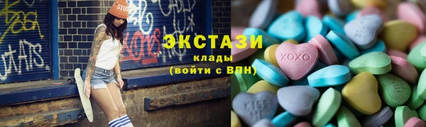 экстази Горнозаводск