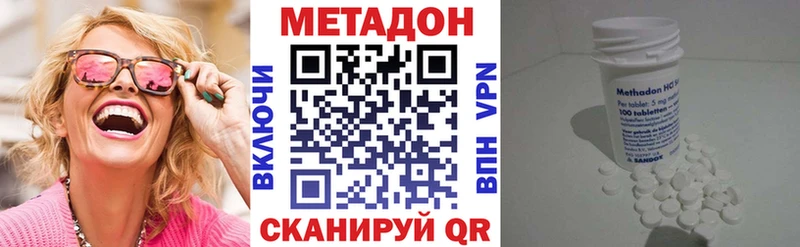 Метадон кристалл  Купить  Бутурлиновка 