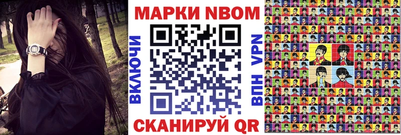 Марки NBOMe 1,5мг  Купить  Бутурлиновка 