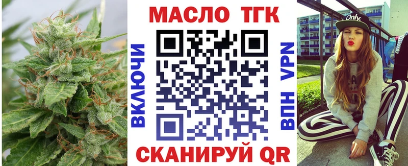 Купить Бутурлиновка ТГК концентрат